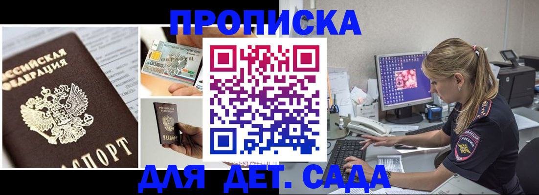 прописка в квартире в Борзе